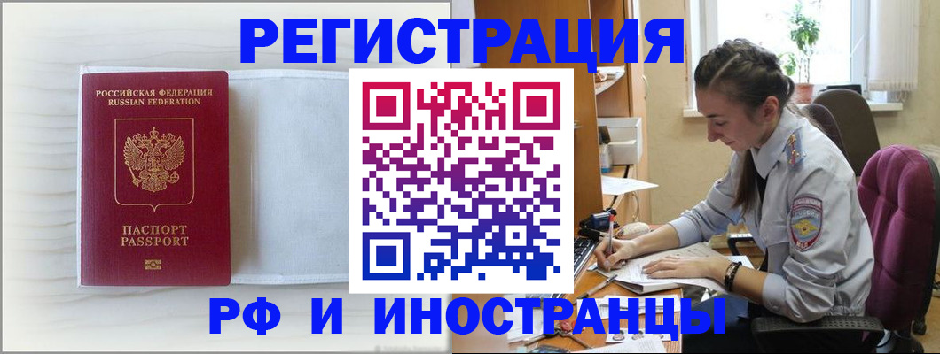 временная регистрация гарантия в Ленске