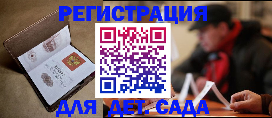 прописка в Ленске