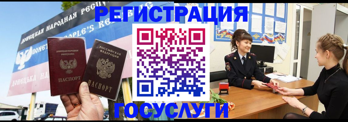 временная регистрация для школы в Ленске